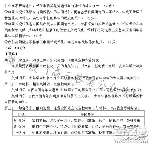 吕梁市2023届高三11月阶段性测试政治试卷答案 吕梁市2023届高三11月阶段性测试政治试卷答案