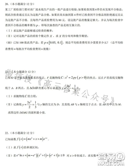 2022年湖北省荆荆宜三校高三上学期11月联考高三数学试卷答案