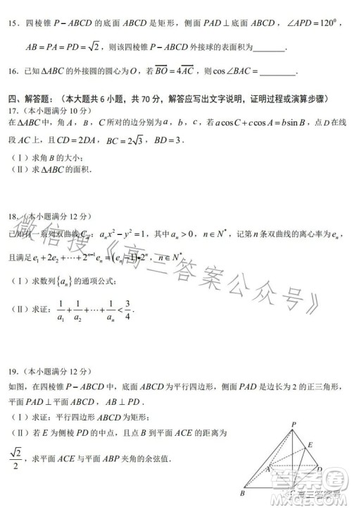 2022年湖北省荆荆宜三校高三上学期11月联考高三数学试卷答案