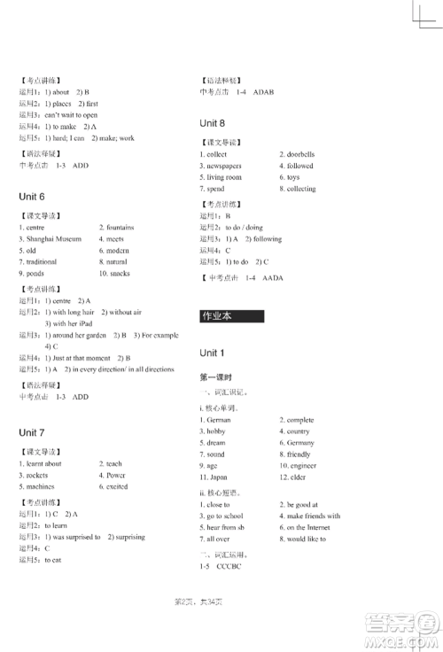 吉林教育出版社2022A+直通车同步练习七年级上册英语人教版参考答案 吉林教育出版社2022A+直通车同步练习七年级上册英语人教版参考答案