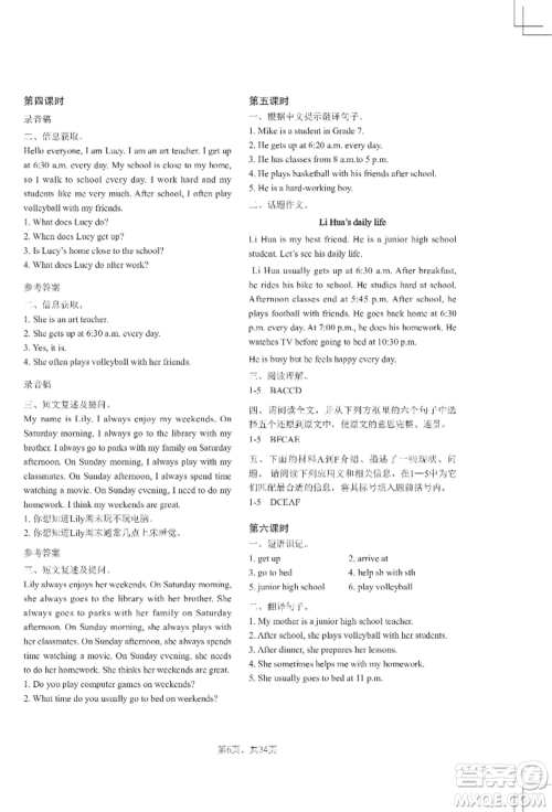 吉林教育出版社2022A+直通车同步练习七年级上册英语人教版参考答案 吉林教育出版社2022A+直通车同步练习七年级上册英语人教版参考答案