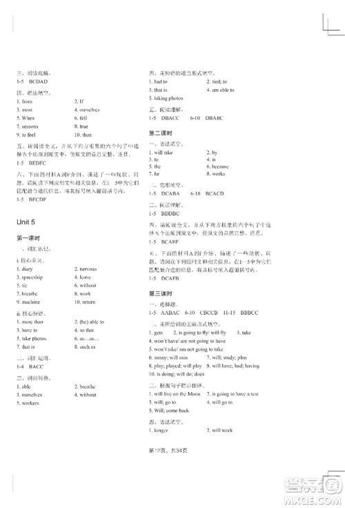 吉林教育出版社2022A+直通车同步练习七年级上册英语人教版参考答案 吉林教育出版社2022A+直通车同步练习七年级上册英语人教版参考答案