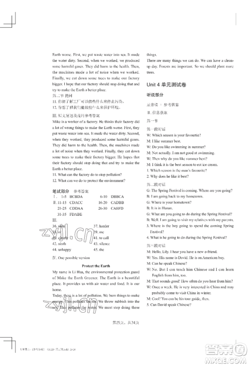 吉林教育出版社2022A+直通车同步练习七年级上册英语人教版参考答案 吉林教育出版社2022A+直通车同步练习七年级上册英语人教版参考答案