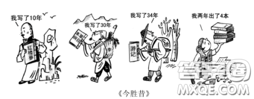 漫画今胜昔材料作文800字 关于漫画今胜昔的材料作文800字