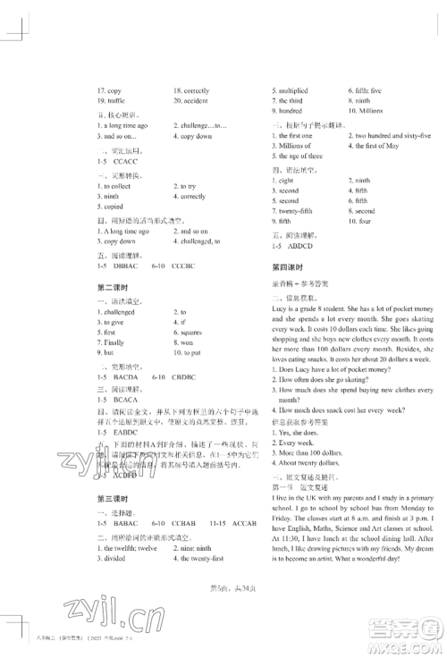 吉林教育出版社2022A+直通车同步练习八年级上册英语人教版参考答案