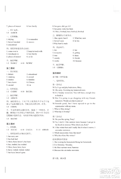 吉林教育出版社2022A+直通车同步练习八年级上册英语人教版参考答案