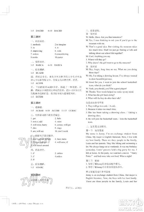 吉林教育出版社2022A+直通车同步练习八年级上册英语人教版参考答案
