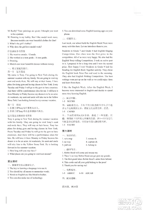 吉林教育出版社2022A+直通车同步练习八年级上册英语人教版参考答案