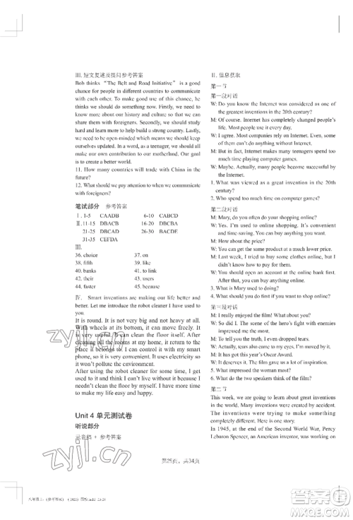 吉林教育出版社2022A+直通车同步练习八年级上册英语人教版参考答案