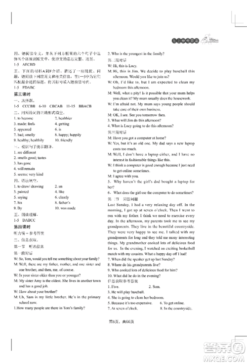 吉林教育出版社2022A+直通车同步练习九年级英语人教版参考答案 吉林教育出版社2022A+直通车同步练习九年级英语人教版参考答案