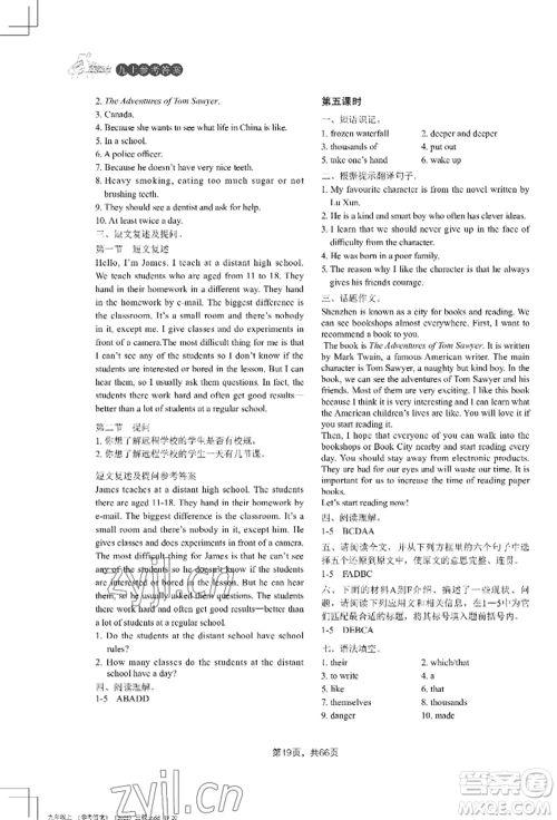 吉林教育出版社2022A+直通车同步练习九年级英语人教版参考答案 吉林教育出版社2022A+直通车同步练习九年级英语人教版参考答案