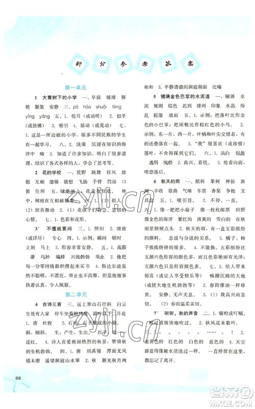 河北人民出版社2022同步训练三年级上册语文人教版参考答案 河北人民出版社2022同步训练三年级上册语文人教版参考答案