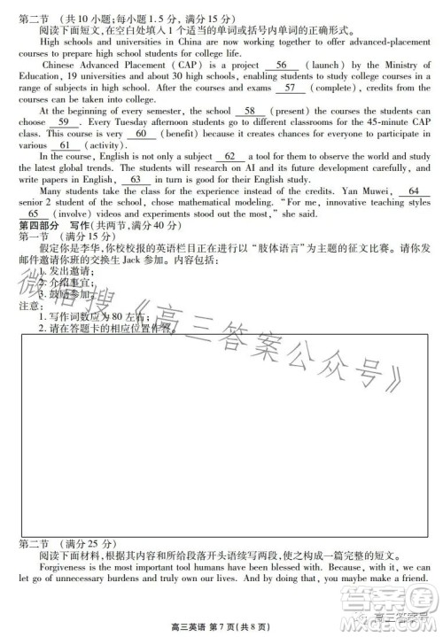 衡水2022-2023学年度高三上学期期中联考英语试卷答案