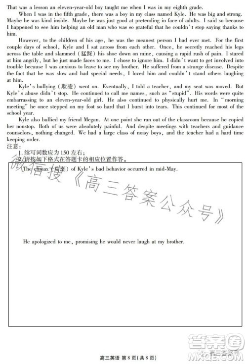 衡水2022-2023学年度高三上学期期中联考英语试卷答案