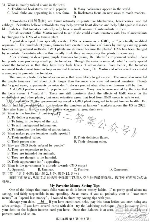 衡水2022-2023学年度高三上学期期中联考英语试卷答案
