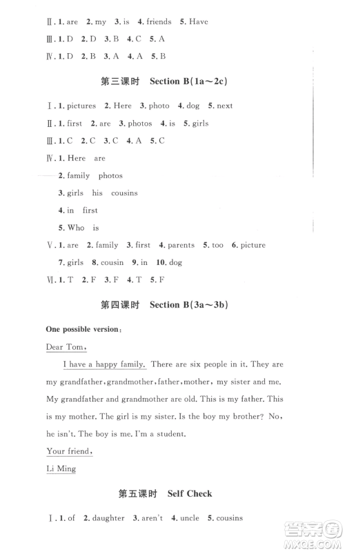 安徽人民出版社2022思路教练同步课时作业七年级上册英语人教版参考答案