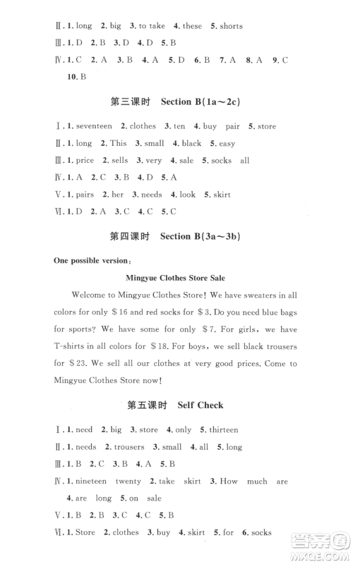 安徽人民出版社2022思路教练同步课时作业七年级上册英语人教版参考答案