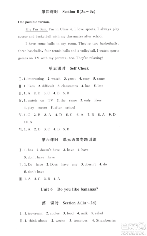 安徽人民出版社2022思路教练同步课时作业七年级上册英语人教版参考答案