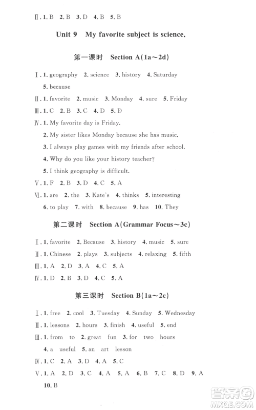 安徽人民出版社2022思路教练同步课时作业七年级上册英语人教版参考答案