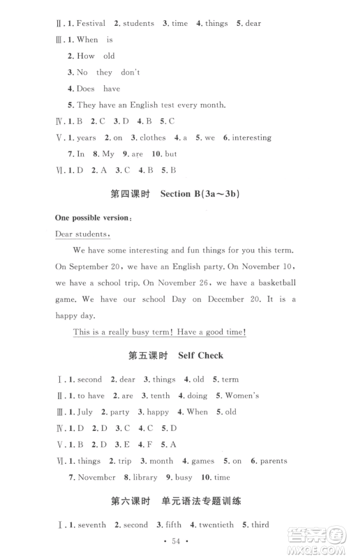 安徽人民出版社2022思路教练同步课时作业七年级上册英语人教版参考答案