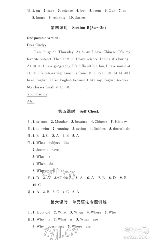 安徽人民出版社2022思路教练同步课时作业七年级上册英语人教版参考答案