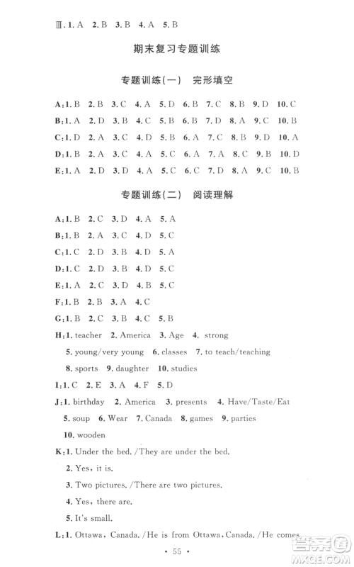 安徽人民出版社2022思路教练同步课时作业七年级上册英语人教版参考答案