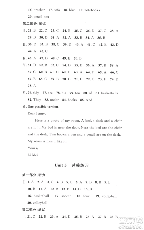 安徽人民出版社2022思路教练同步课时作业七年级上册英语人教版参考答案