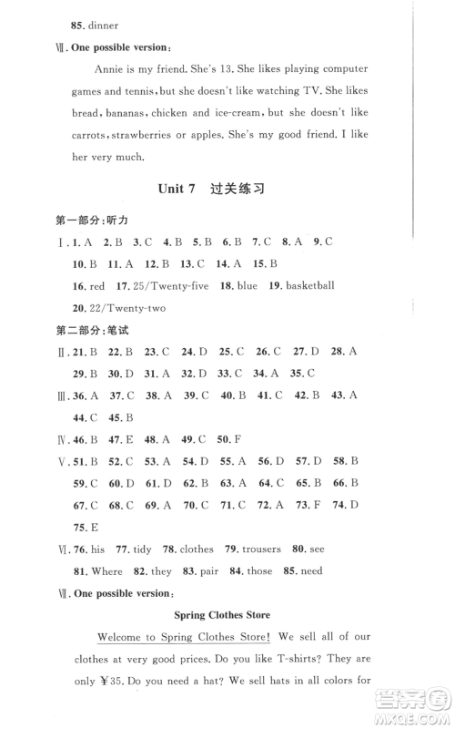 安徽人民出版社2022思路教练同步课时作业七年级上册英语人教版参考答案