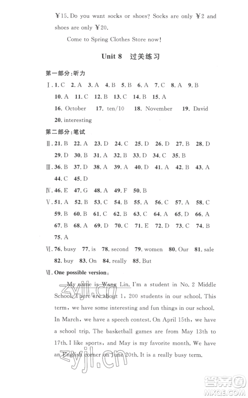 安徽人民出版社2022思路教练同步课时作业七年级上册英语人教版参考答案