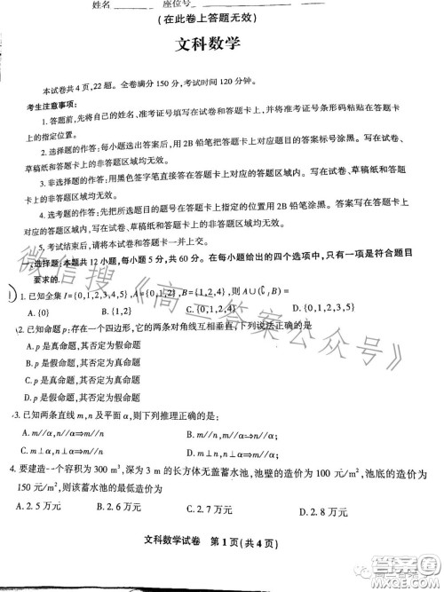 2023九江十校11月第一次联考文科数学试卷答案