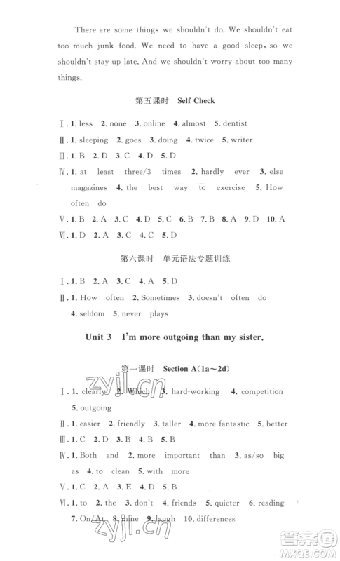 安徽人民出版社2022思路教练同步课时作业八年级上册英语人教版参考答案