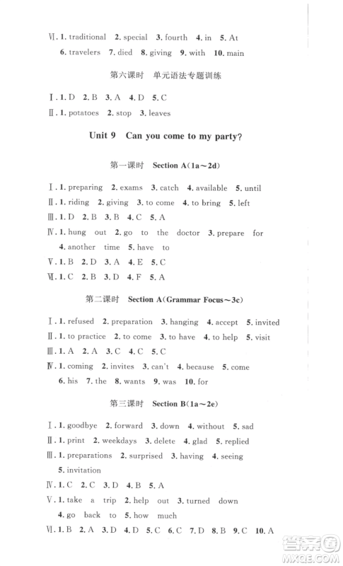 安徽人民出版社2022思路教练同步课时作业八年级上册英语人教版参考答案