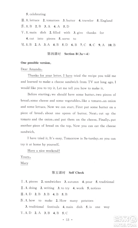 安徽人民出版社2022思路教练同步课时作业八年级上册英语人教版参考答案