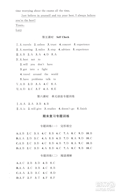 安徽人民出版社2022思路教练同步课时作业八年级上册英语人教版参考答案