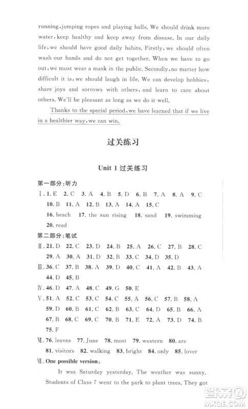 安徽人民出版社2022思路教练同步课时作业八年级上册英语人教版参考答案