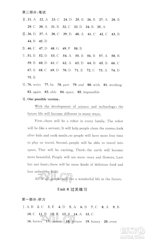 安徽人民出版社2022思路教练同步课时作业八年级上册英语人教版参考答案