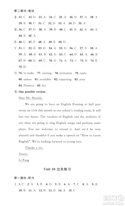 安徽人民出版社2022思路教练同步课时作业八年级上册英语人教版参考答案
