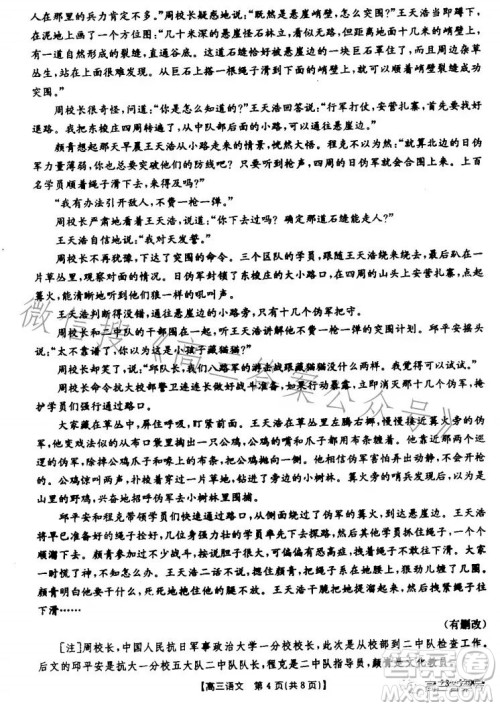 山东2023届高三金太阳11月联考23139C语文试卷答案