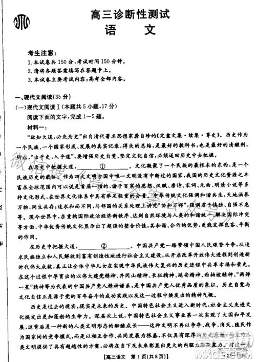 山东2023届高三金太阳11月联考23139C语文试卷答案