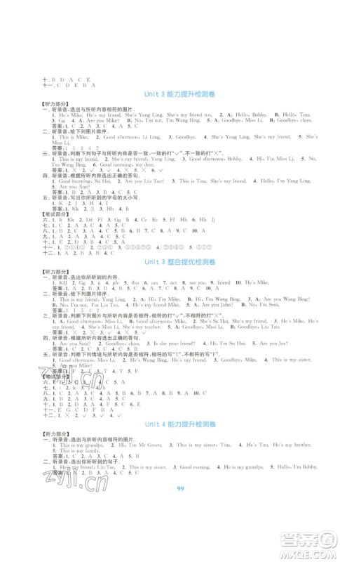 北方妇女儿童出版社2022复习金卷同步跟踪大试卷三年级上册英语苏教版参考答案