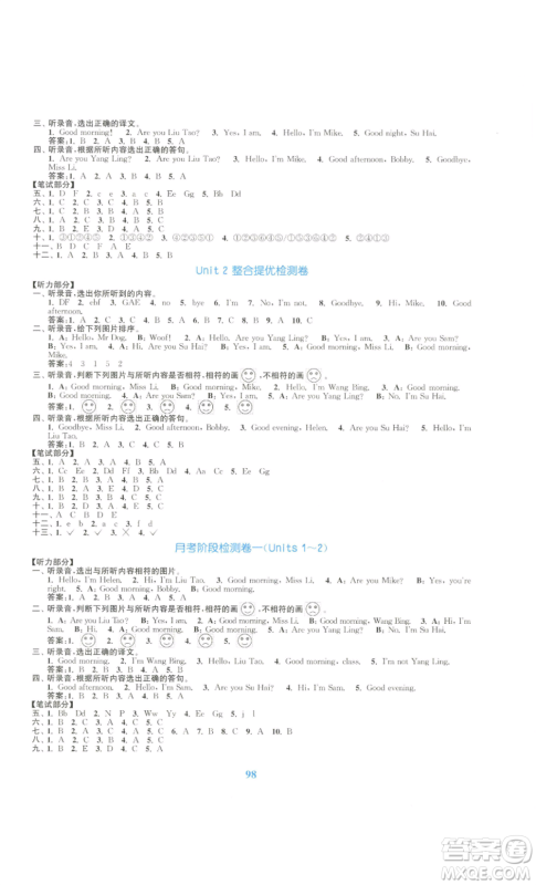 北方妇女儿童出版社2022复习金卷同步跟踪大试卷三年级上册英语苏教版参考答案