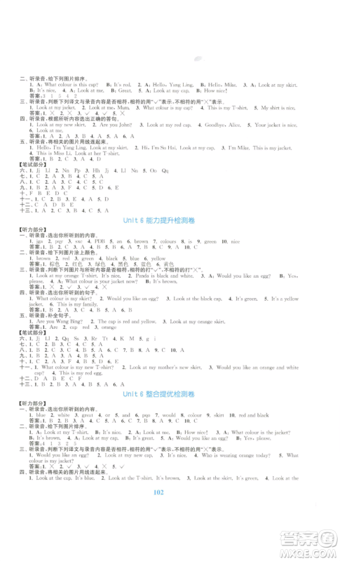 北方妇女儿童出版社2022复习金卷同步跟踪大试卷三年级上册英语苏教版参考答案