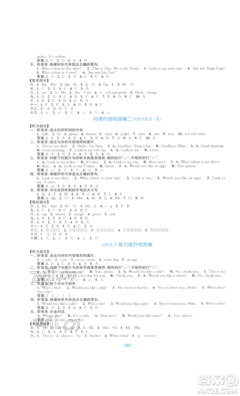 北方妇女儿童出版社2022复习金卷同步跟踪大试卷三年级上册英语苏教版参考答案