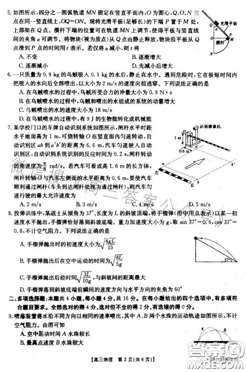 山东2023届高三金太阳11月联考23139C物理试卷答案