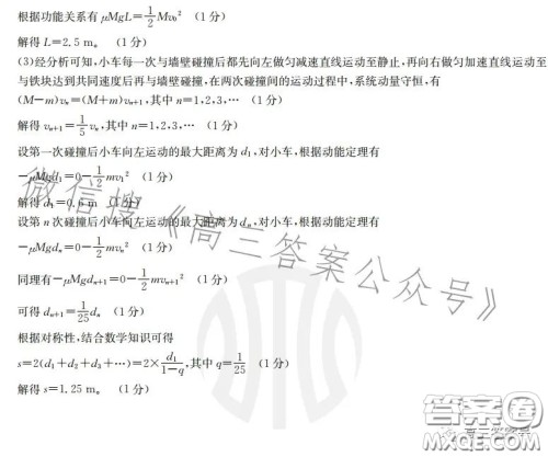 山东2023届高三金太阳11月联考23139C物理试卷答案