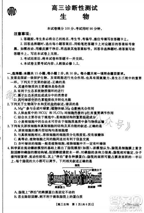 山东2023届高三金太阳11月联考23139C生物试卷答案 山东2023届高三金太阳11月联考23139C生物试卷答案