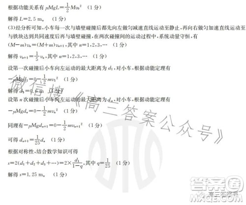 山东2023届高三金太阳11月联考23139C生物试卷答案