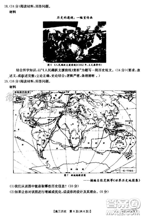 山东2023届高三金太阳11月联考23139C历史试卷答案 山东2023届高三金太阳11月联考23139C历史试卷答案