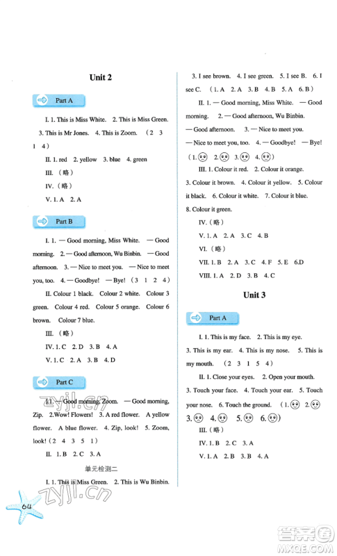 河北人民出版社2022同步训练三年级上册英语人教版参考答案