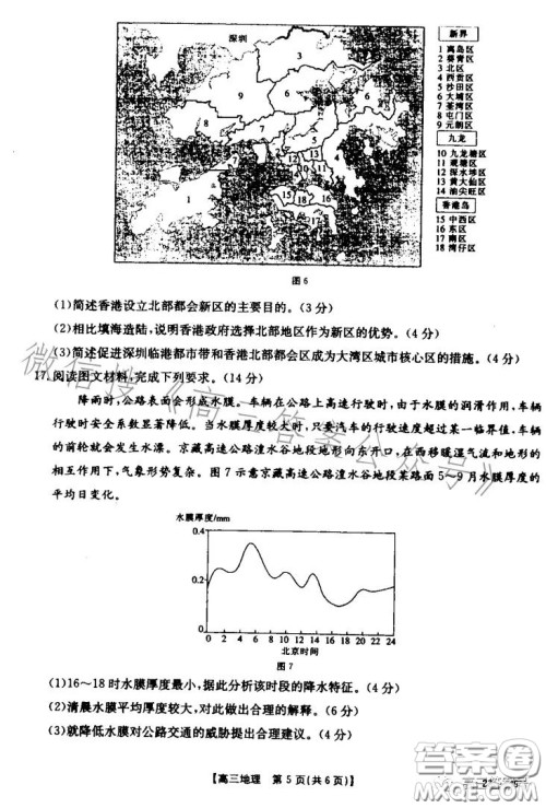 山东2023届高三金太阳11月联考23139C地理试卷答案